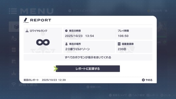 戦闘する前に必ずセーブする