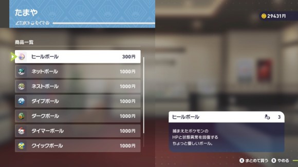 別の場所に移動したり時間変更しても消えない