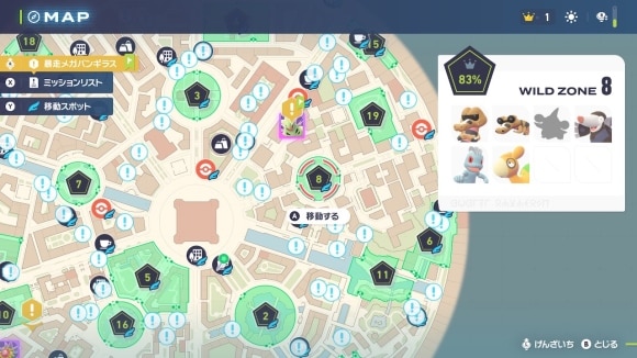 ワイルドゾーン8に移動する