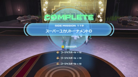 スーパーユカリトーナメントD