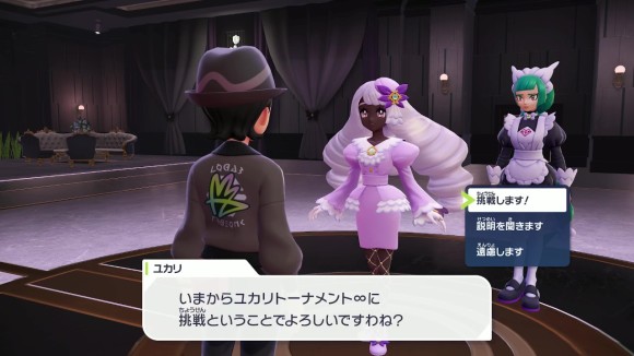 ユカリトーナメント∞