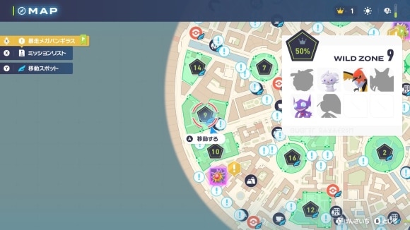 ワイルドゾーン9に移動する