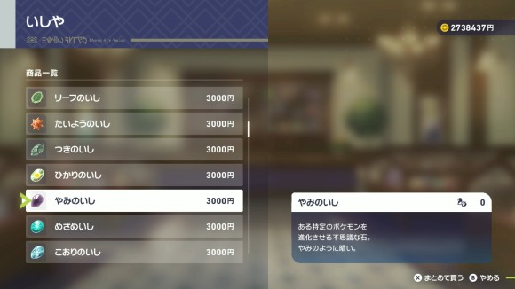 いしやの追加商品