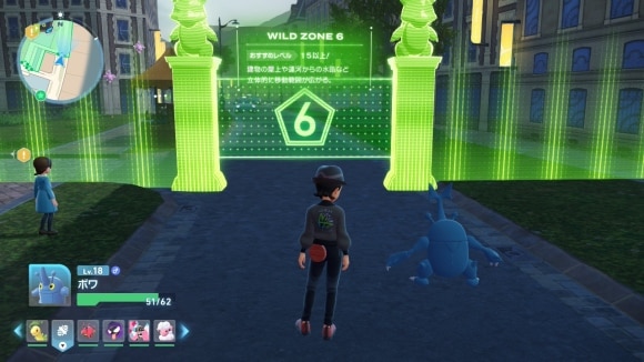 ワイルドゾーン6に移動