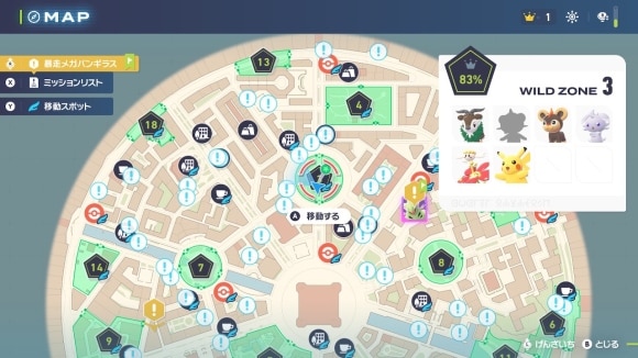 ワイルドゾーン3に移動する