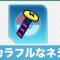 アルテマロゴ