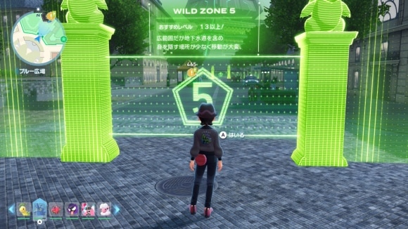 ワイルドゾーン5に移動