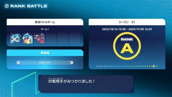 攻略班のランクAパーティ
