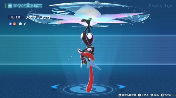 色違いメガゲッコウガ