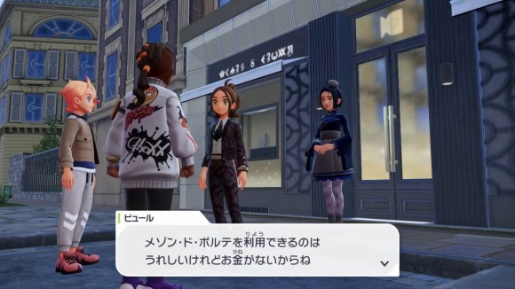 メゾンドポルテ