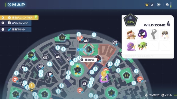 ワイルドゾーン4に移動する