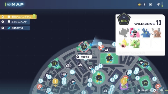 ワイルドゾーン13に移動する