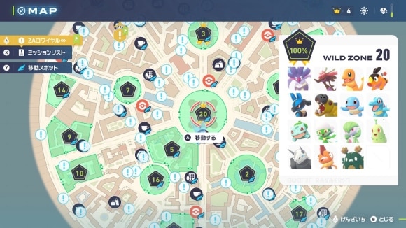 ワイルドゾーン20に移動する