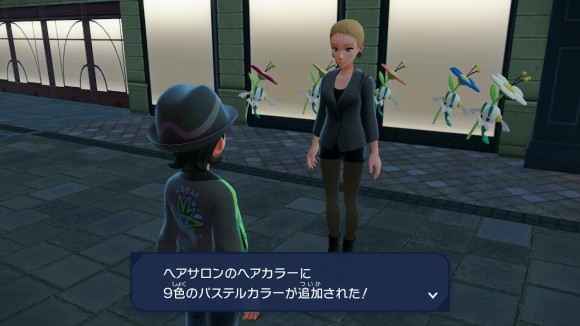 ヘアカラー追加