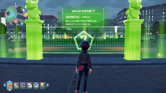 ワイルドゾーン7に移動する