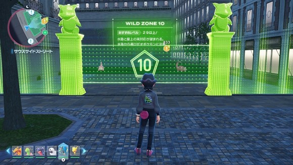 ワイルドゾーン10に移動する