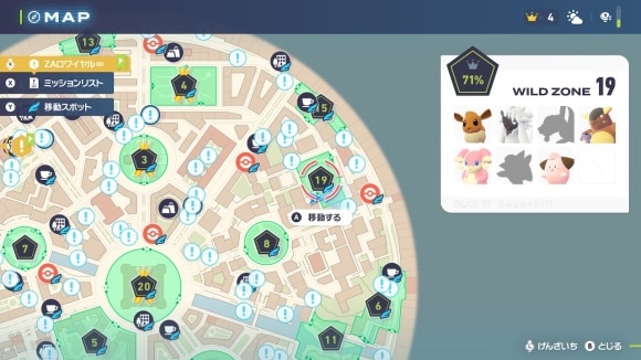 ワイルドゾーン19に移動する