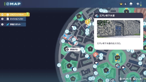 ミアレ地下水道前(西側)