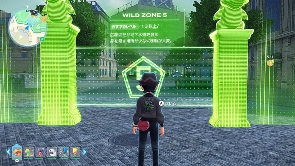 ワイルドゾーン5に移動する