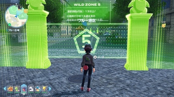 ワイルドゾーン5へ向かう