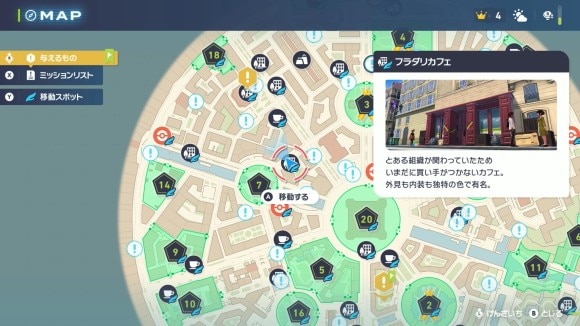 フラダリカフェ