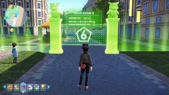 ワイルドゾーン6に向かう