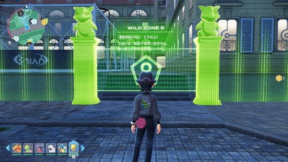 ワイルドゾーン9に向かう