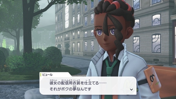 ピュールの夢はカナリィの服をつくること