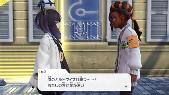 ムクとピュールの対立