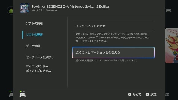 近くの人とバージョンを揃える