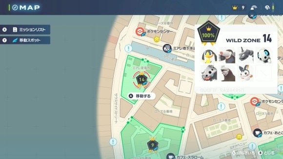 ワイルドゾーン14