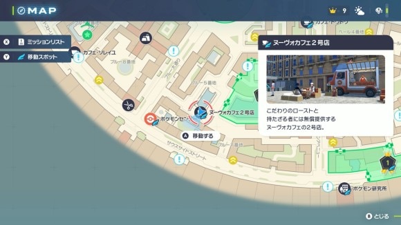 ヌーヴォカフェ2号店