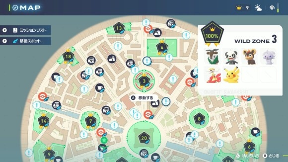 ワイルドゾーン3