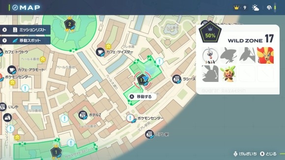 ワイルドゾーン17