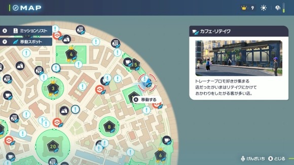 カフェリテイク