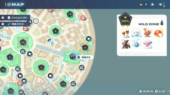 ワイルドゾーン6