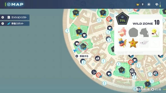 ワイルドゾーン10