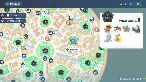 再度ワイルドゾーン8にファストトラベル