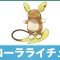 アルテマロゴ