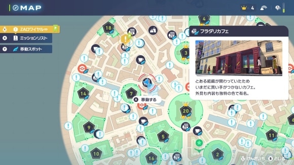 フラダリカフェに向かう