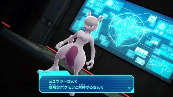ミュウツーと戦闘して捕獲する
