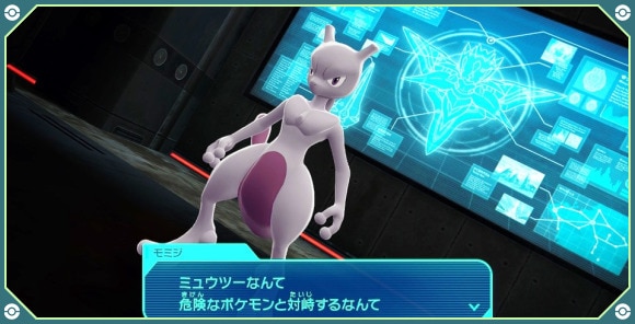 【ポケモンZA】ミュウツーの捕まえ方