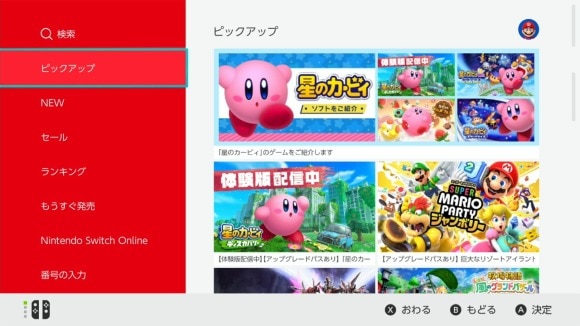 ニンテンドーeショップ