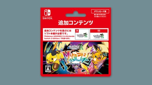 店舗で購入して引き換えることも可能