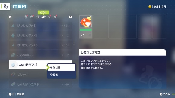 レベルアップ ポケモンZA】レベル上げの効率的なやり方と経験値稼ぎのコツ【ポケモン