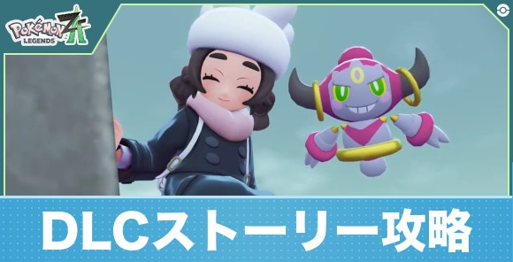 M次元ラッシュストーリー攻略チャート|異次元ミアレ調査隊