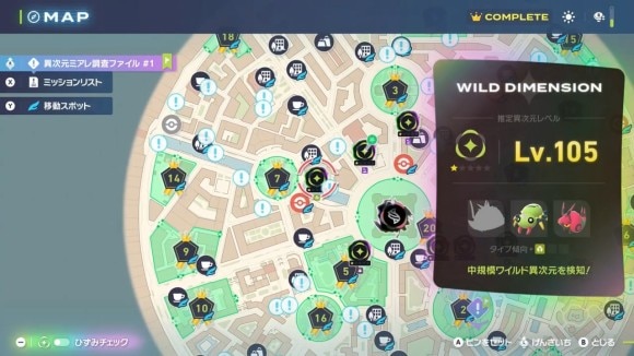 マップを見て任意の異次元を攻略