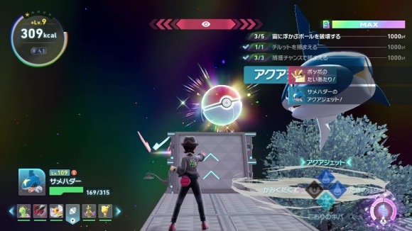 宙に浮かぶボール