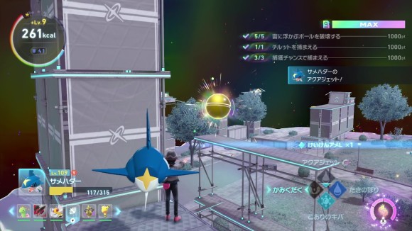 ボーナスボール