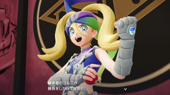 コルニの手持ちは格闘タイプ